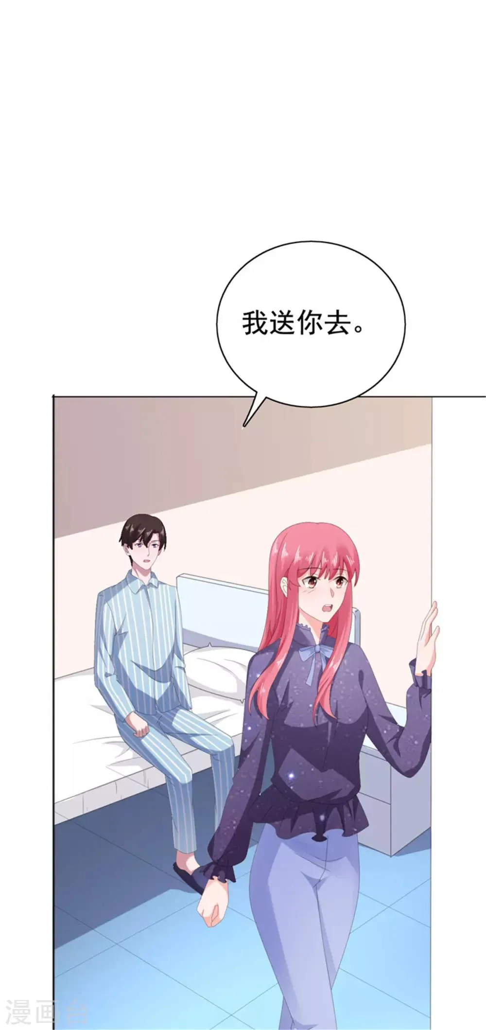 第81话 安乔！小心！ 第26页