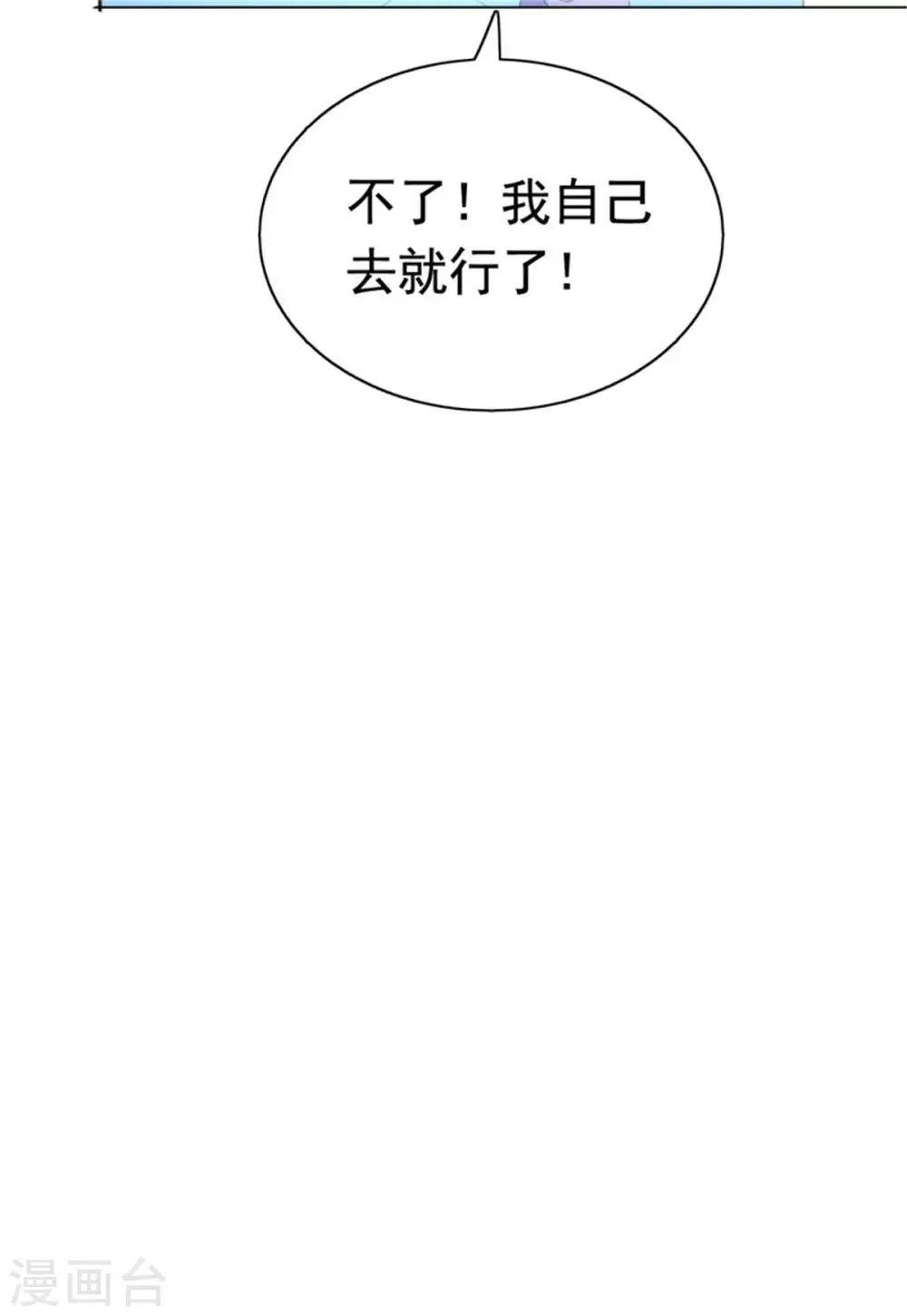 第81话 安乔！小心！ 第27页