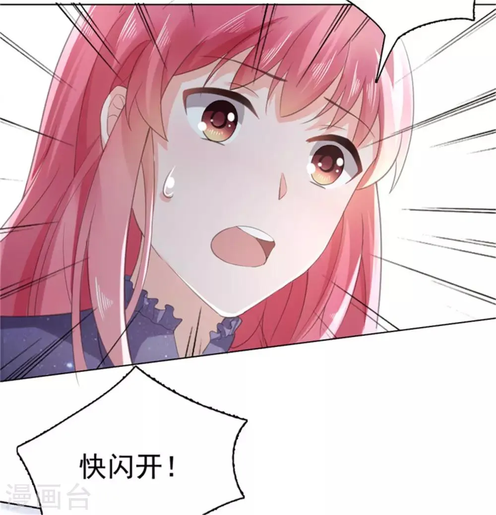 第82话 躲着沈司恪 第3页