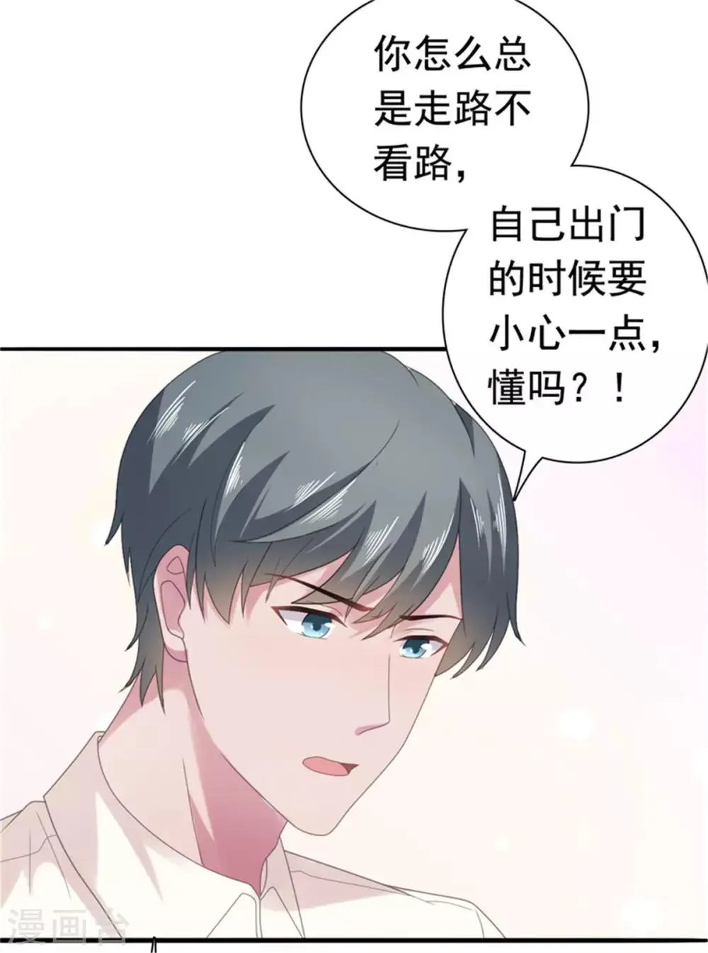 第82话 躲着沈司恪 第8页