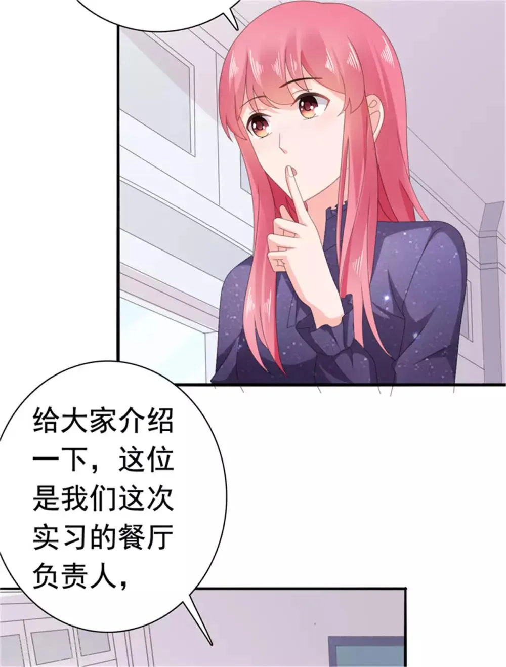 第82话 躲着沈司恪 第15页