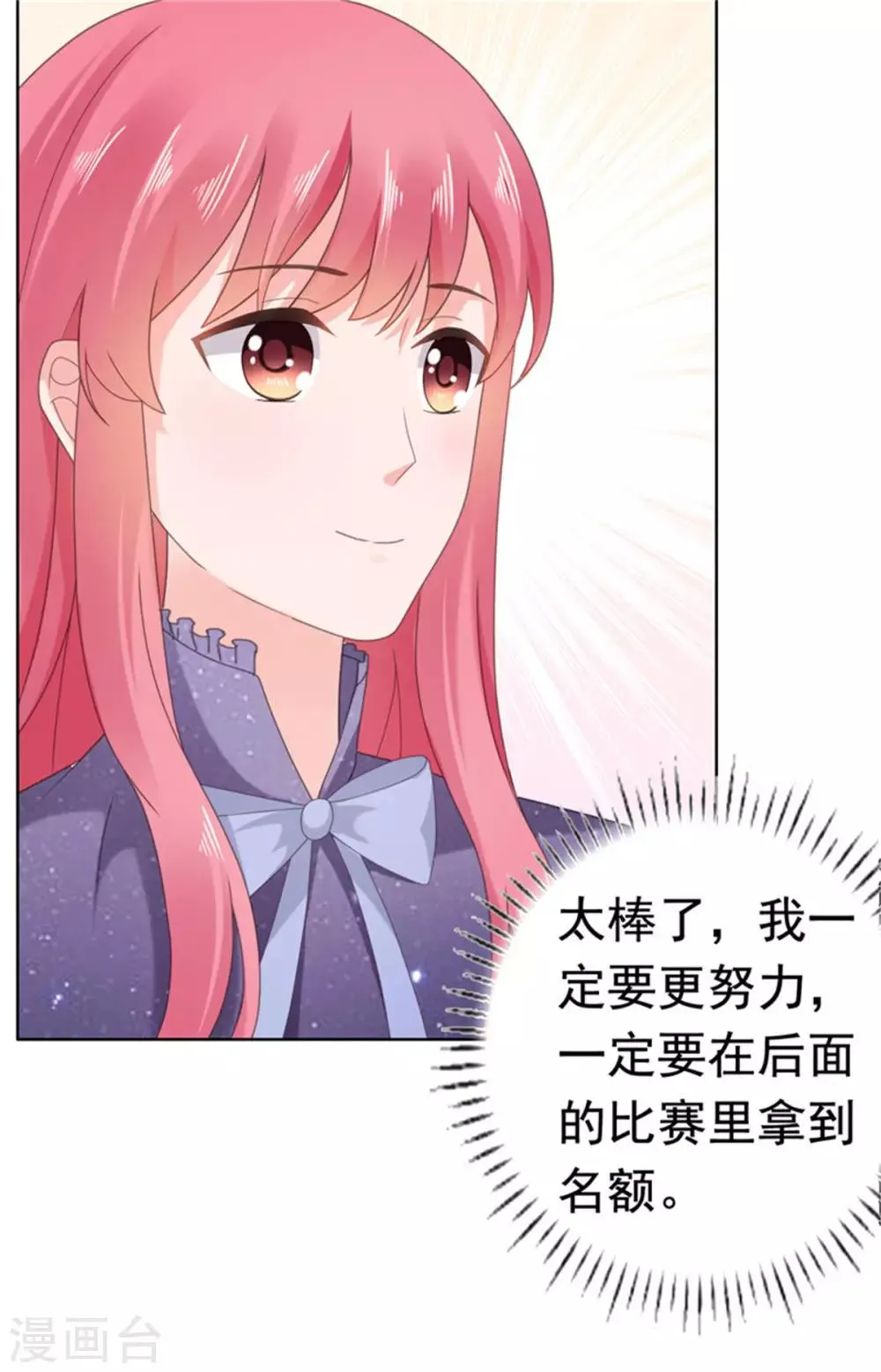 第82话 躲着沈司恪 第21页