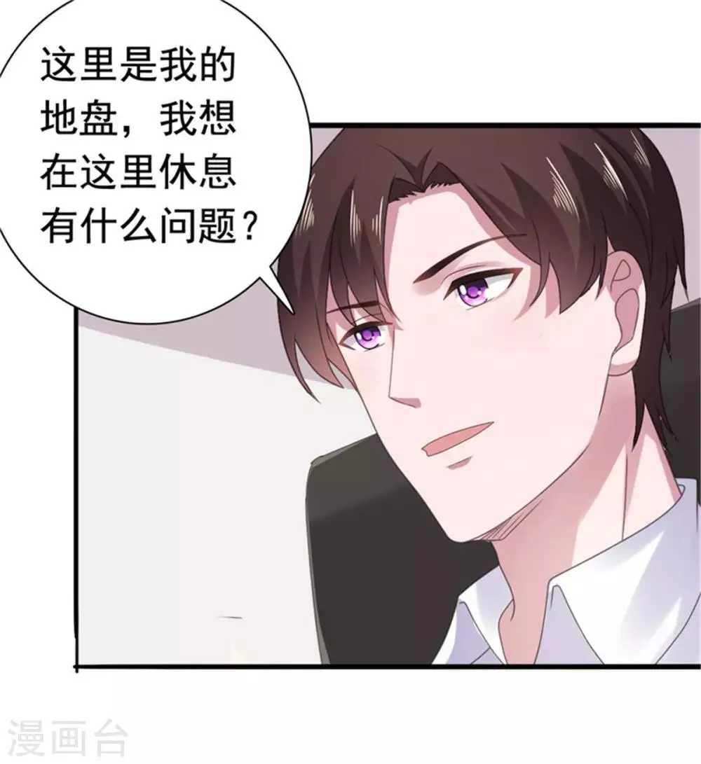 第82话 躲着沈司恪 第23页