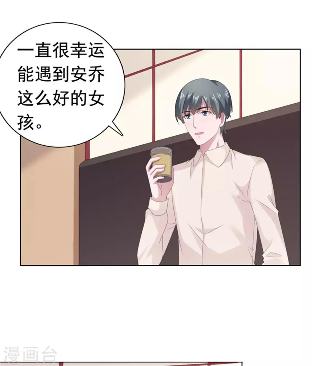 第84话 还好，没有撒谎 第5页