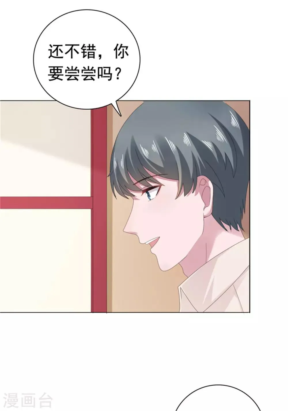 第84话 还好，没有撒谎 第8页