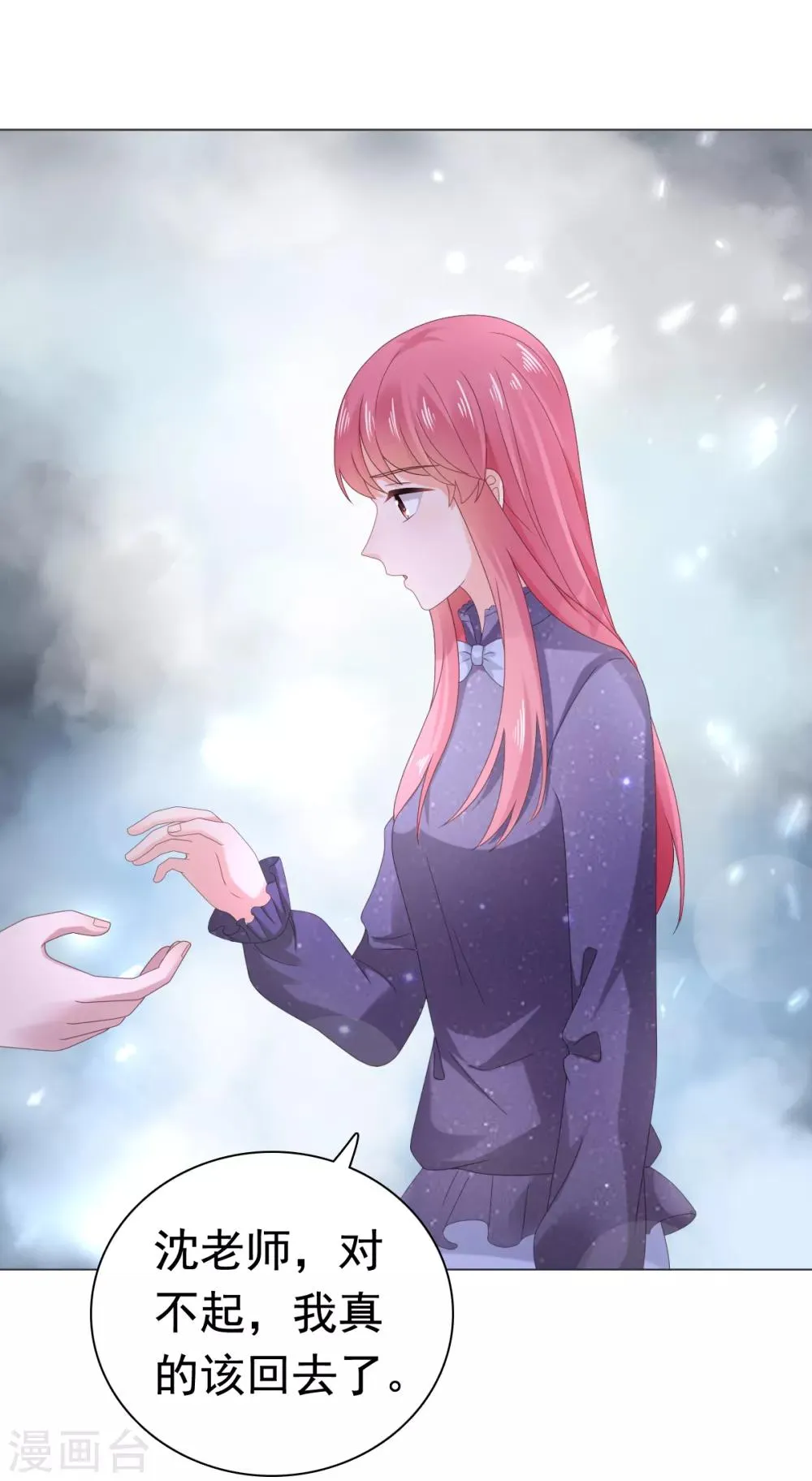第85话 你给我喝酒？！ 第2页
