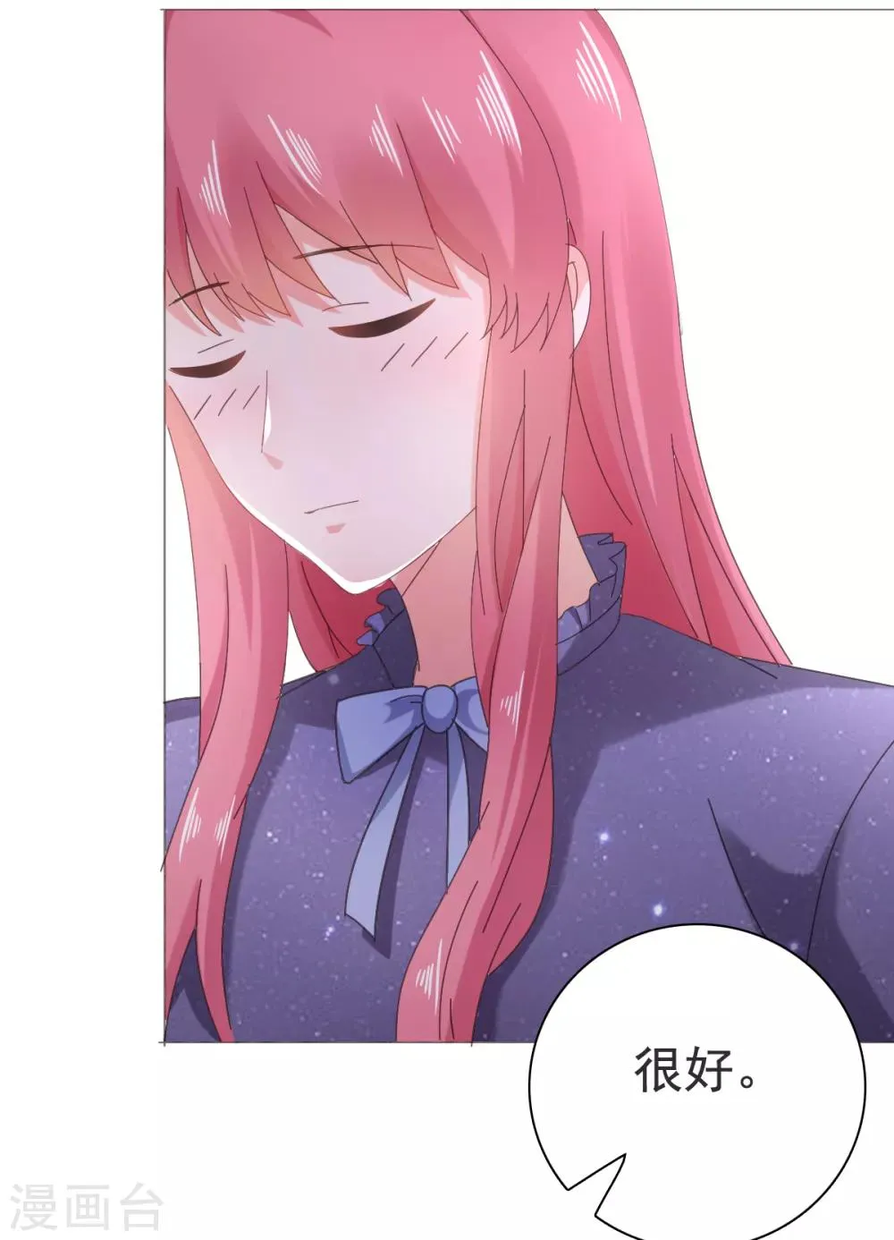 第85话 你给我喝酒？！ 第25页