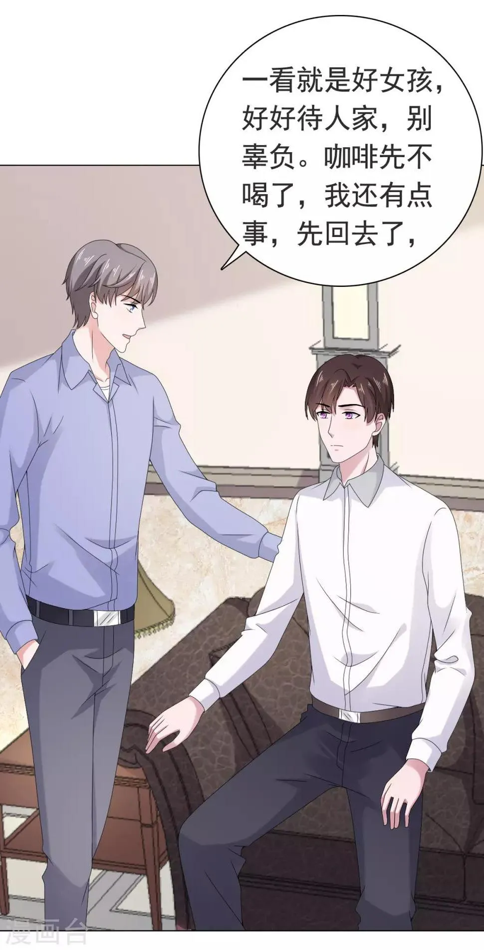第86话 我会在你身后！ 第14页