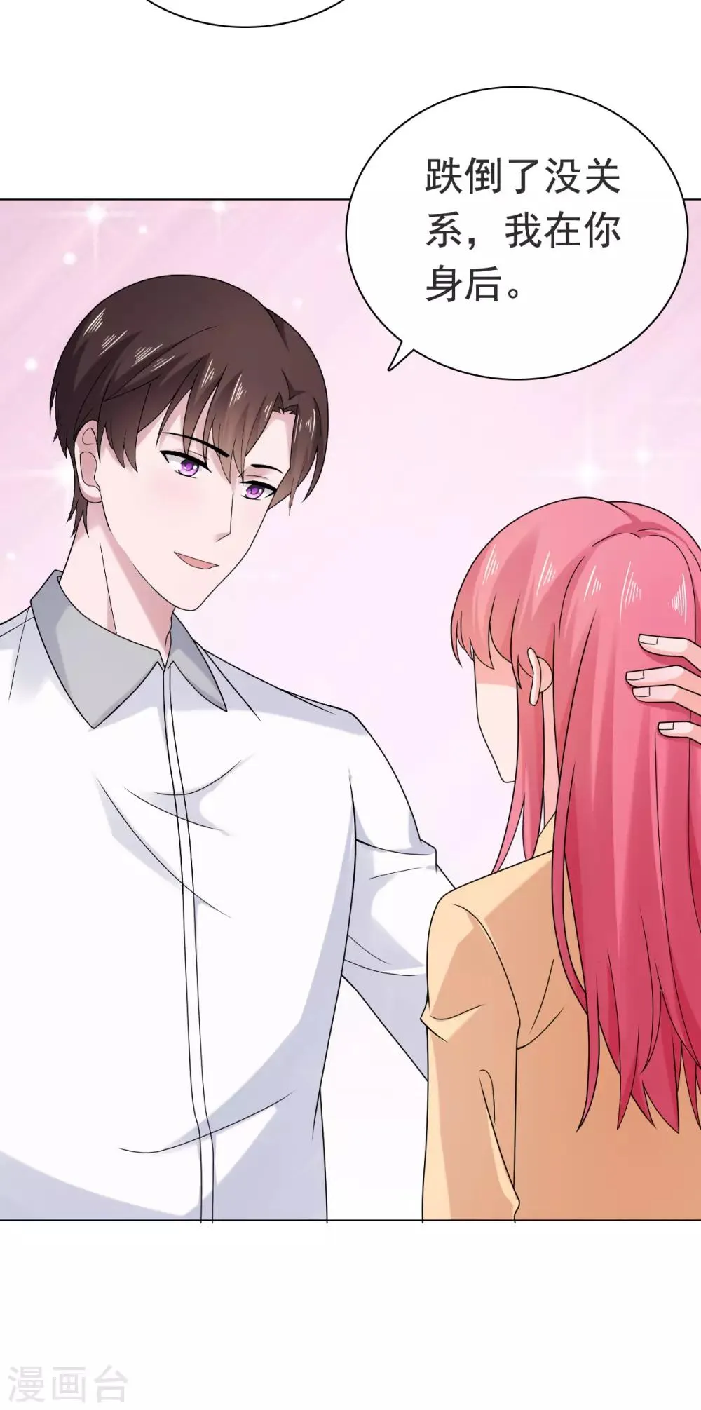 第86话 我会在你身后！ 第21页