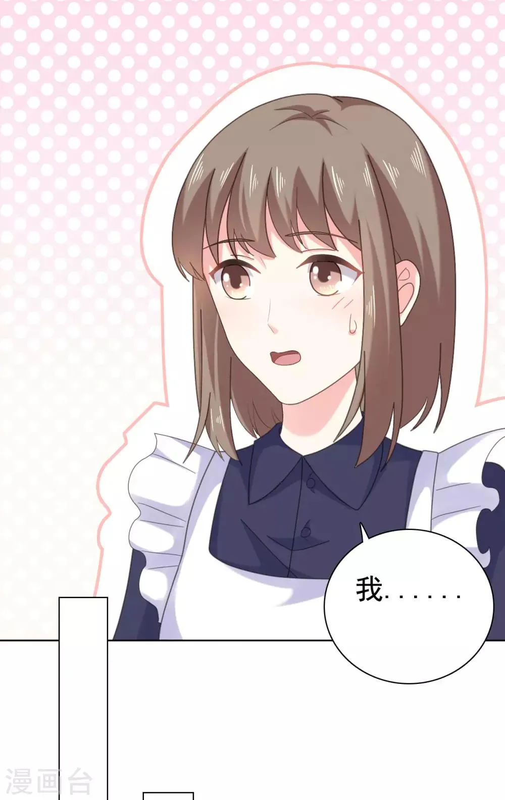 第87话 楚非远假装梦游 第25页