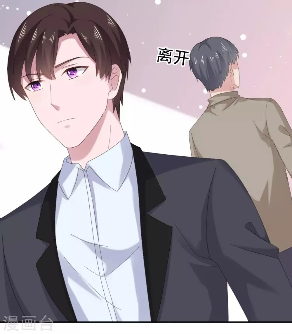 第88话 沈司恪结婚了？！ 第23页
