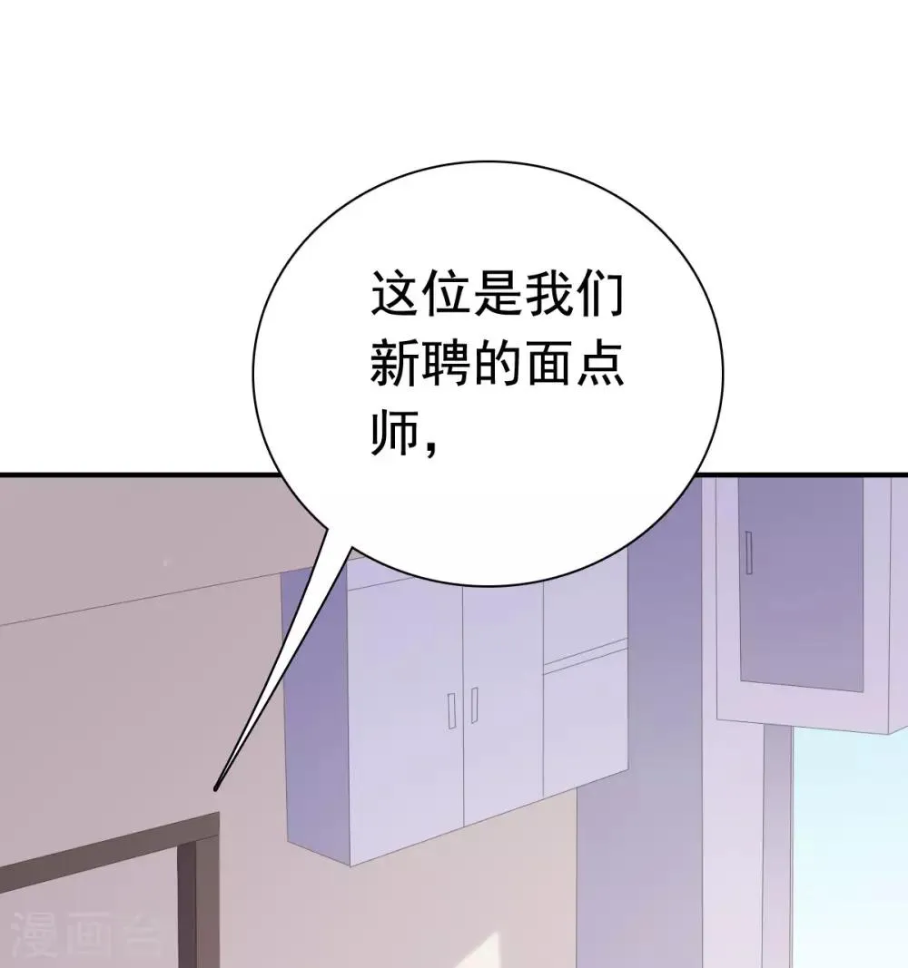 第89话 长相无辜却是流氓 第2页