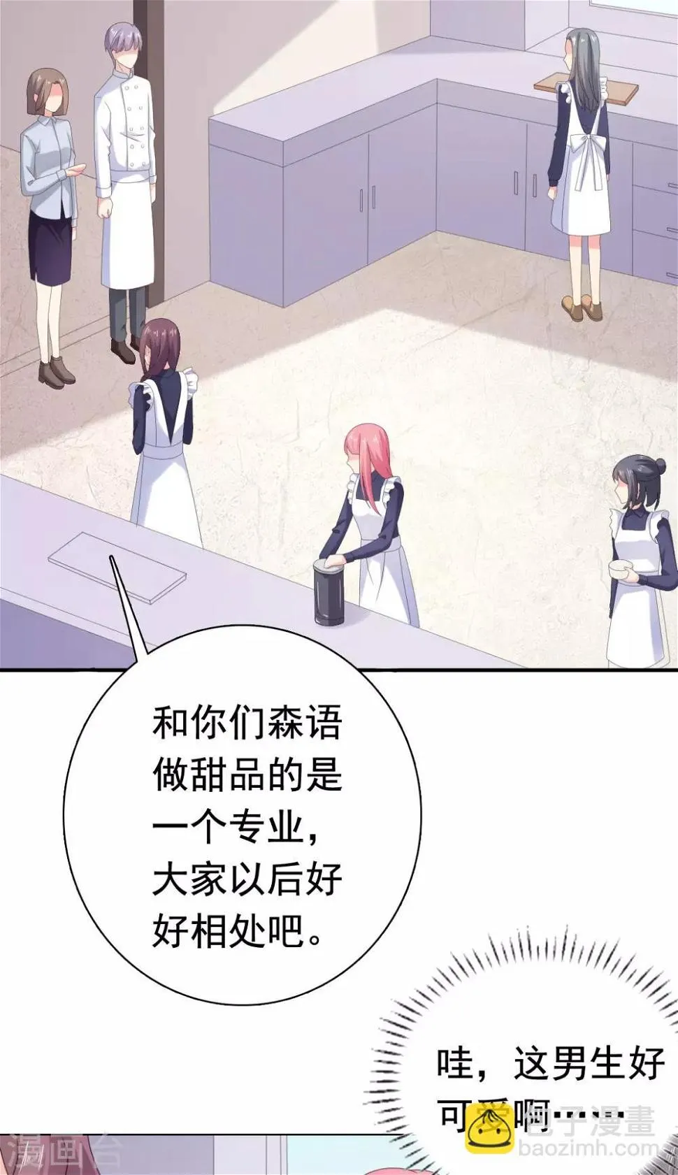 第89话 长相无辜却是流氓 第3页