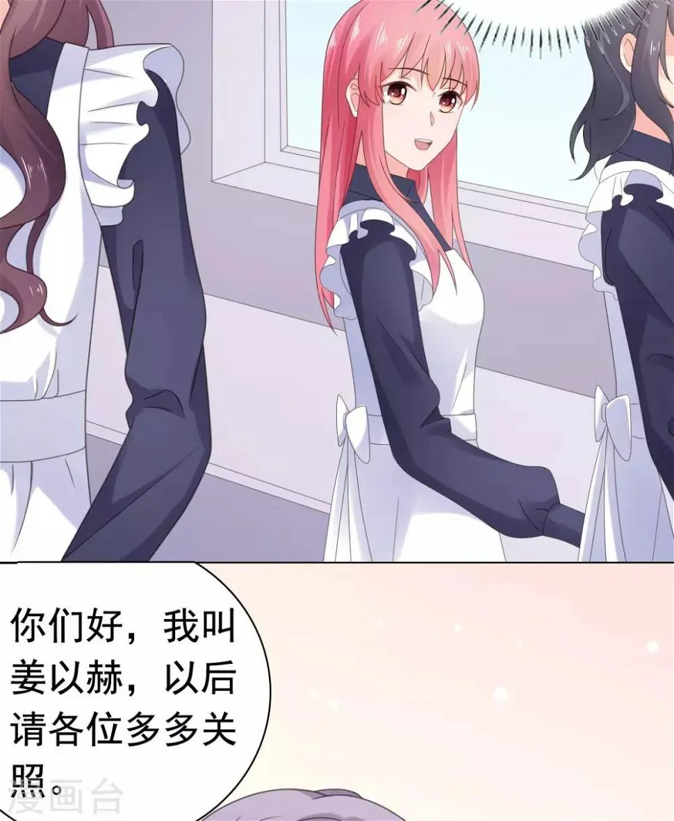 第89话 长相无辜却是流氓 第4页