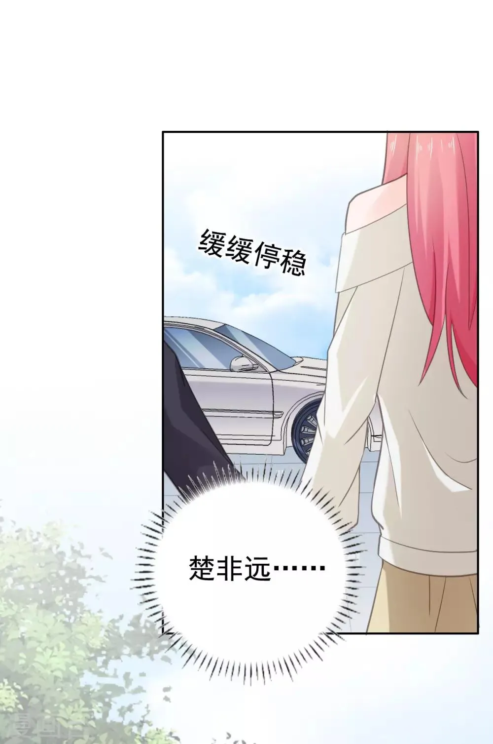第89话 长相无辜却是流氓 第24页
