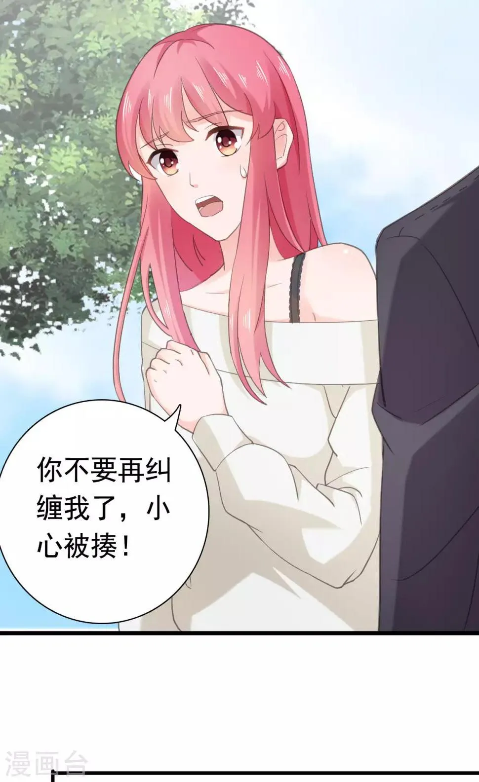 第89话 长相无辜却是流氓 第25页