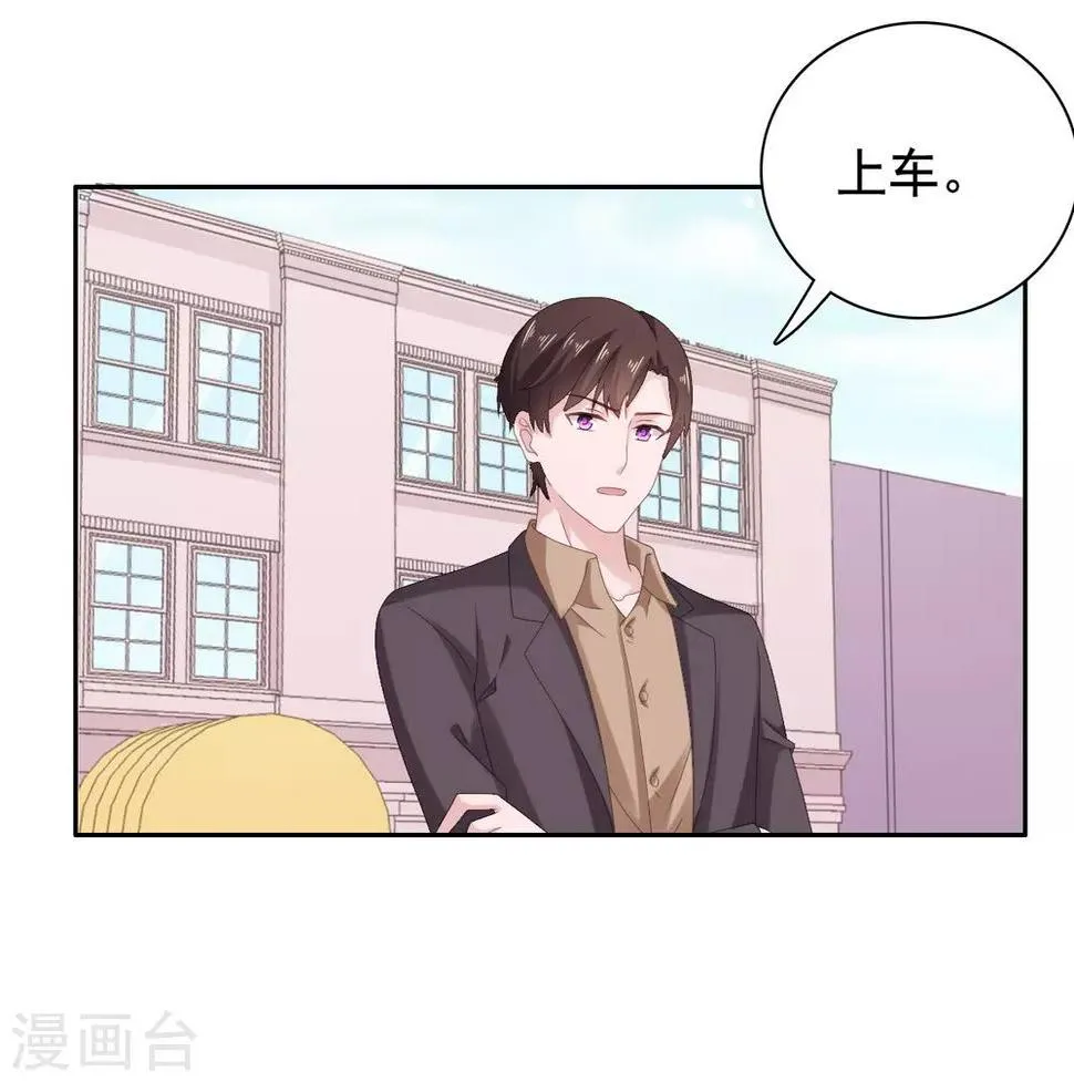 第90话 我受够你了！ 第5页