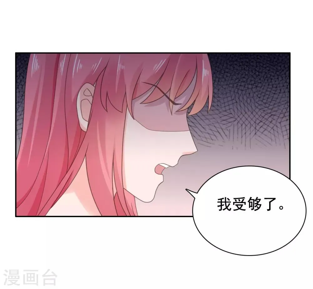 第90话 我受够你了！ 第14页