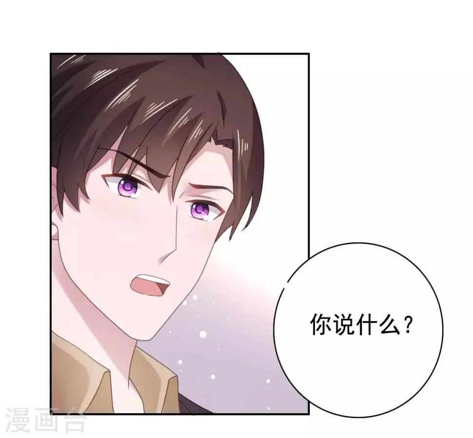 第90话 我受够你了！ 第15页