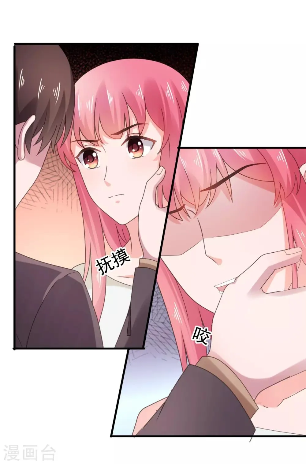 第90话 我受够你了！ 第27页