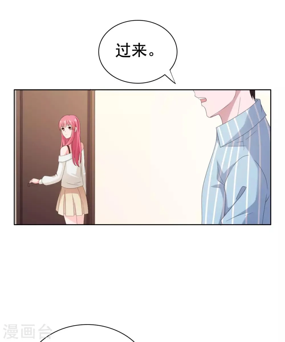 第91话 安乔你过来 第7页