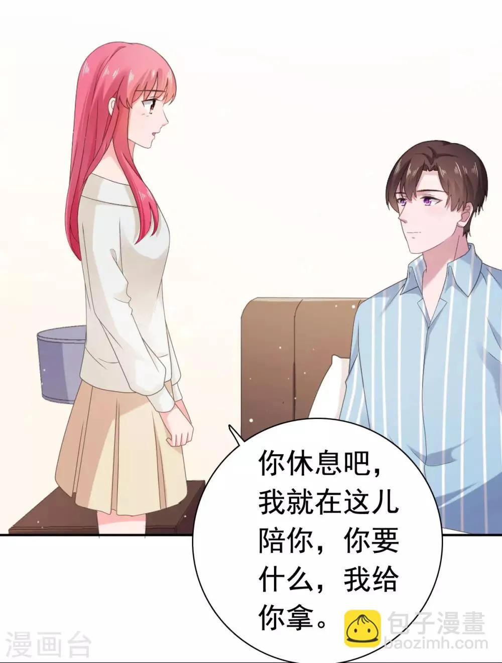 第91话 安乔你过来 第9页
