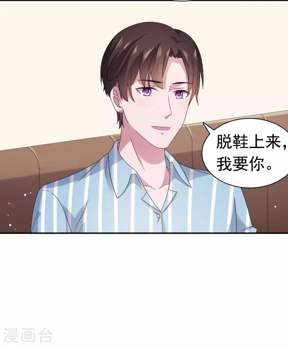 第91话 安乔你过来 第10页