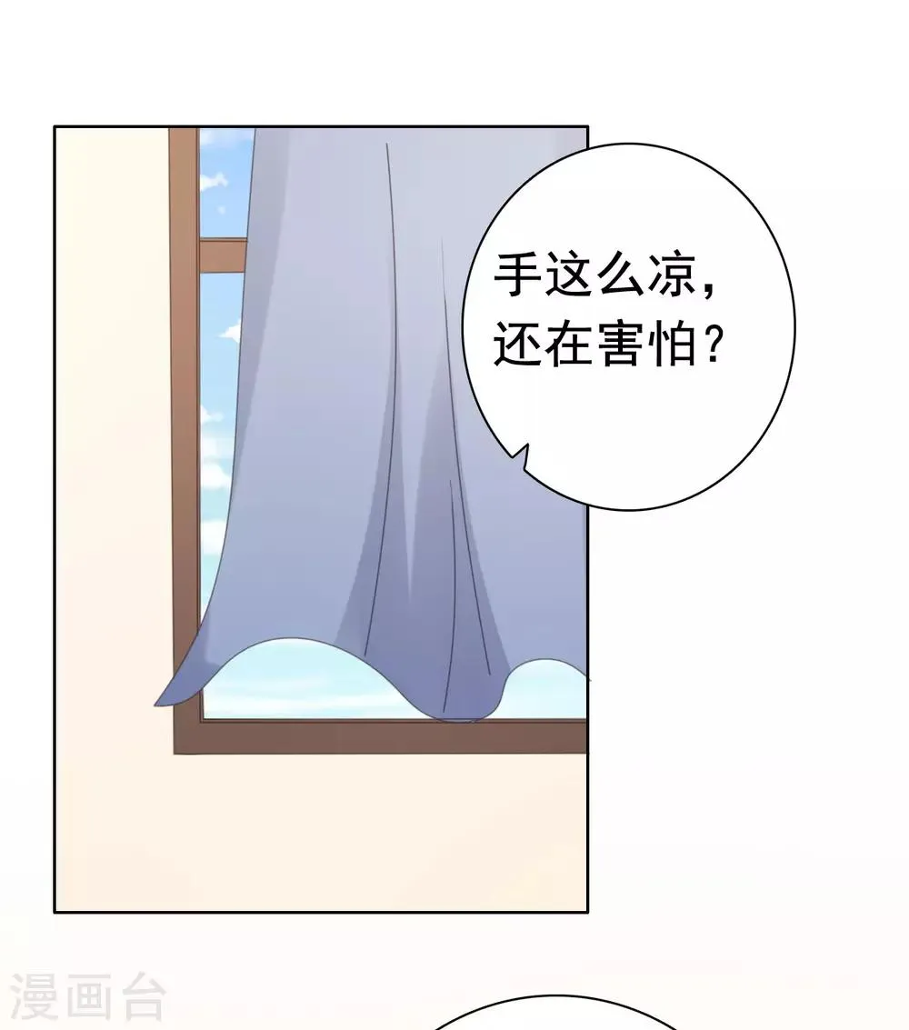 第91话 安乔你过来 第11页