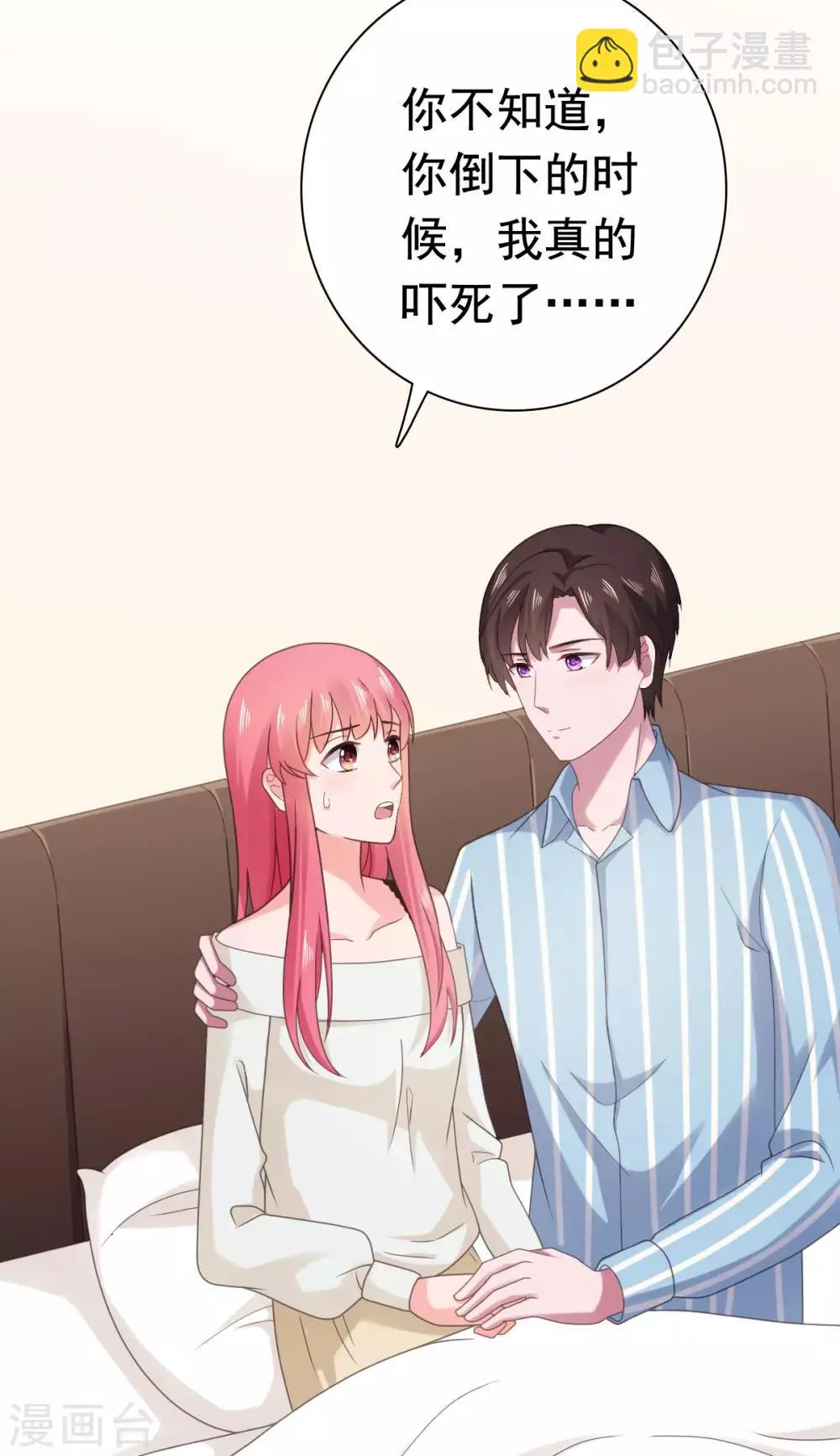 第91话 安乔你过来 第12页