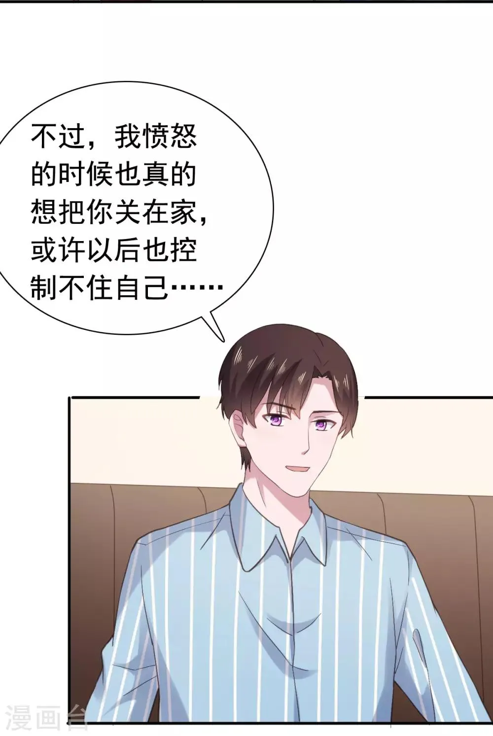 第91话 安乔你过来 第17页