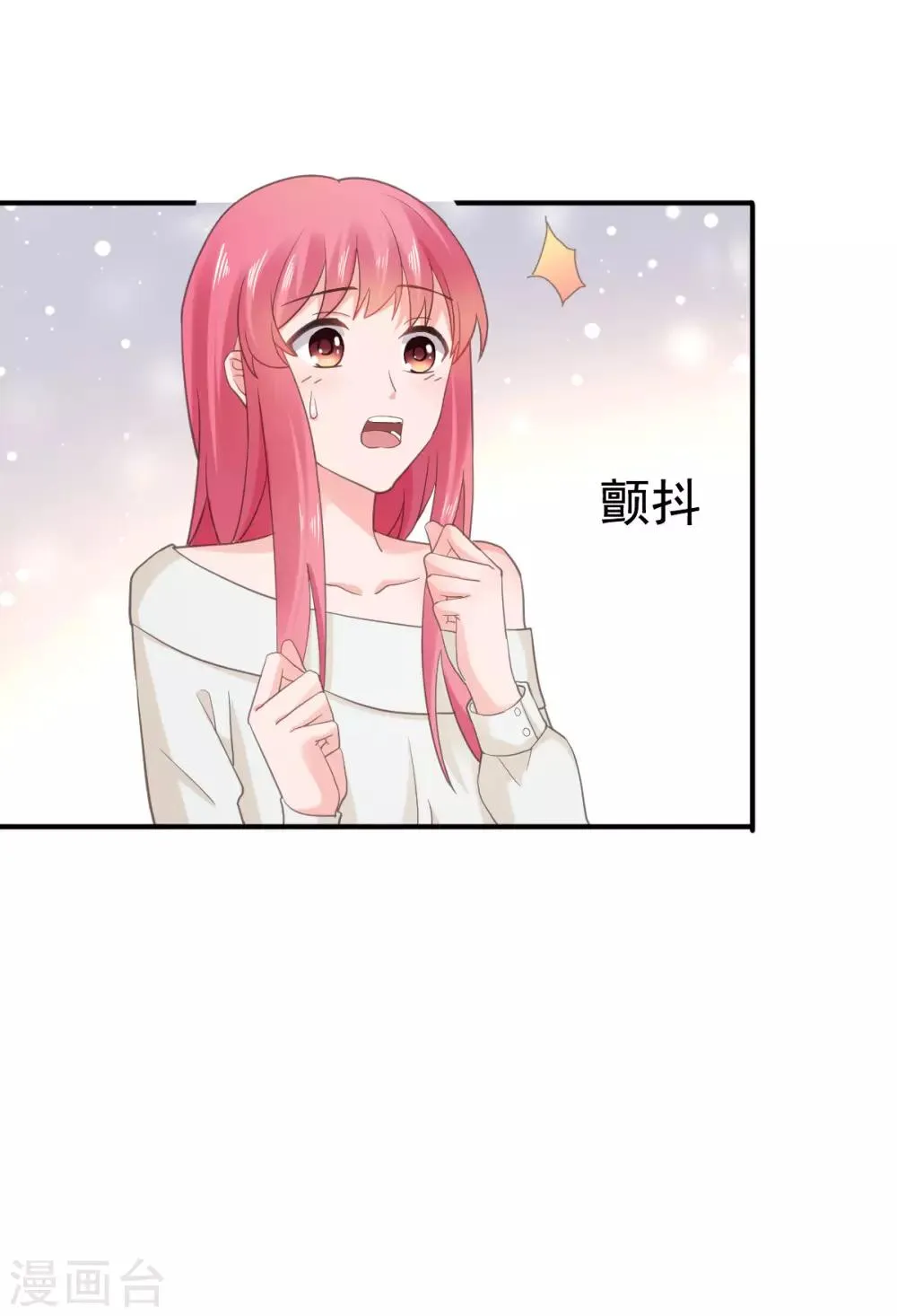 第91话 安乔你过来 第18页