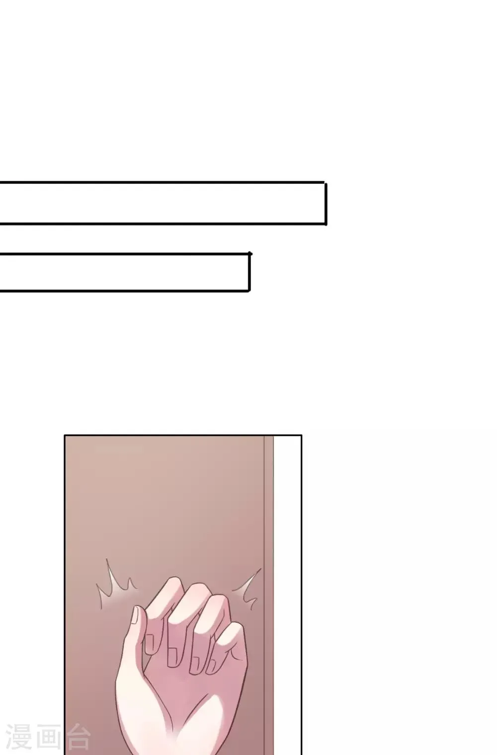 第91话 安乔你过来 第21页