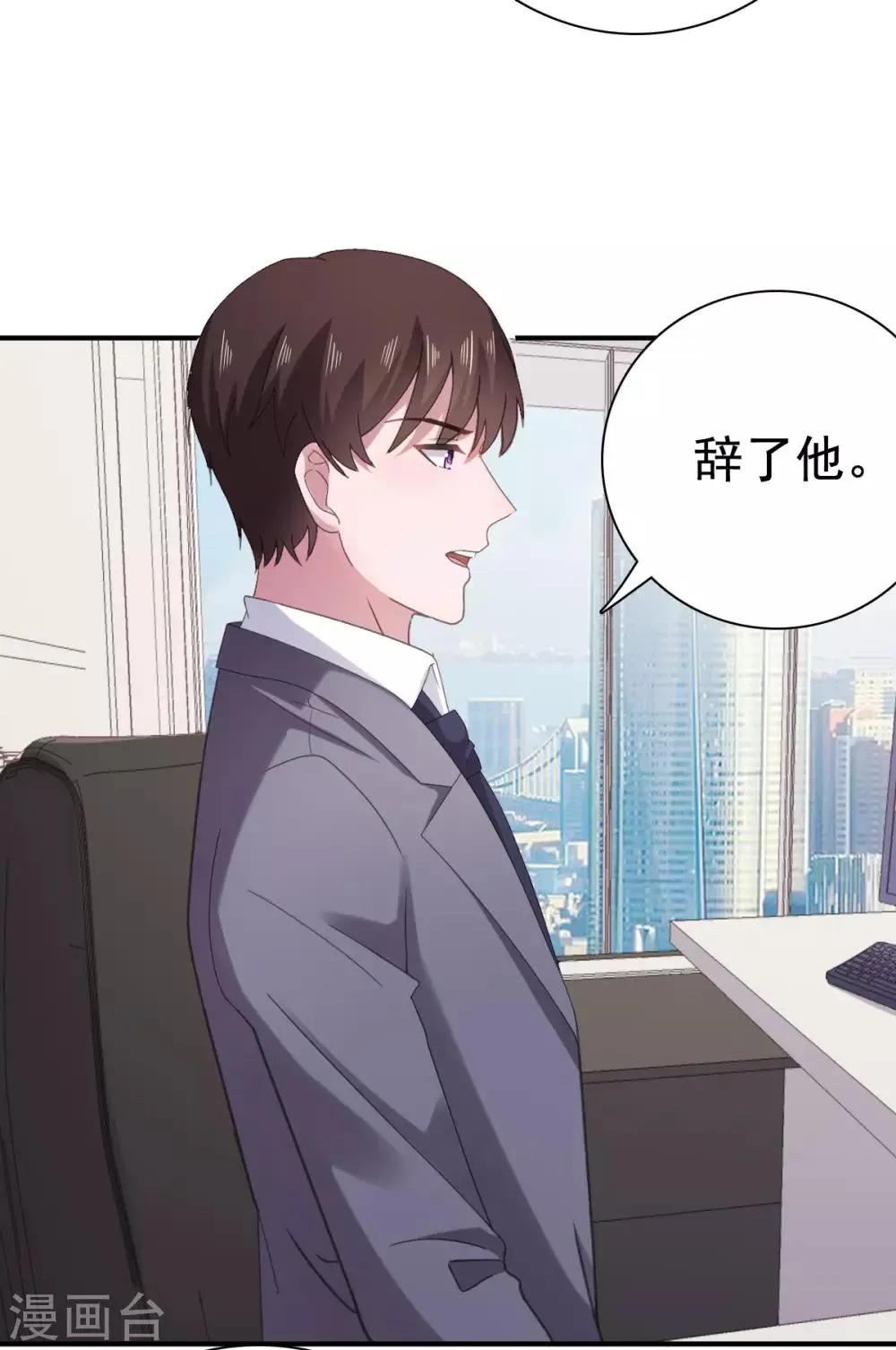 第91话 安乔你过来 第25页
