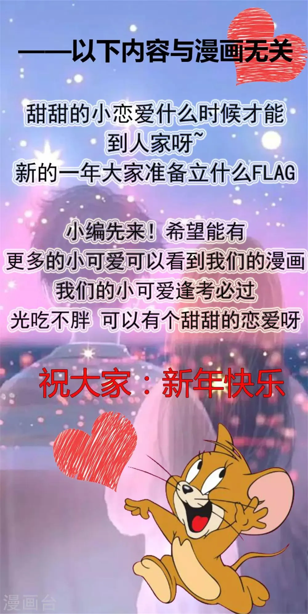 第91话 安乔你过来 第27页
