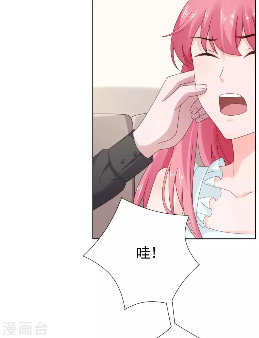 第93话 生日宴被邀请 第19页