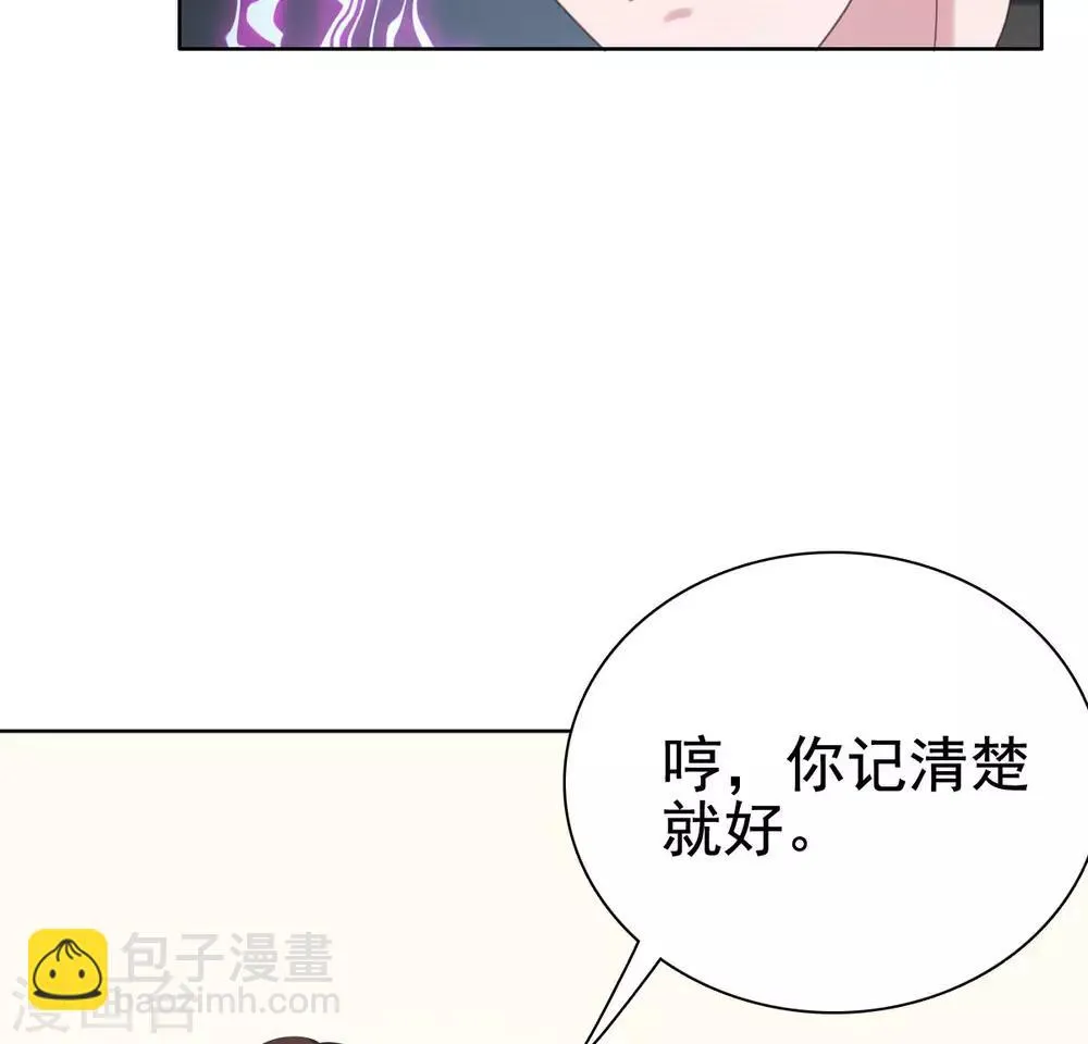 第94话 被无视了 第4页