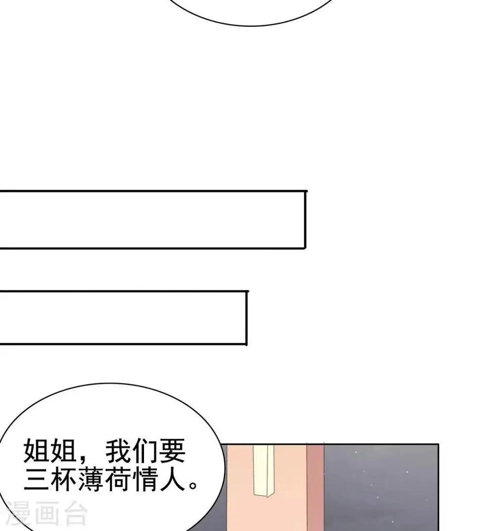 第94话 被无视了 第15页