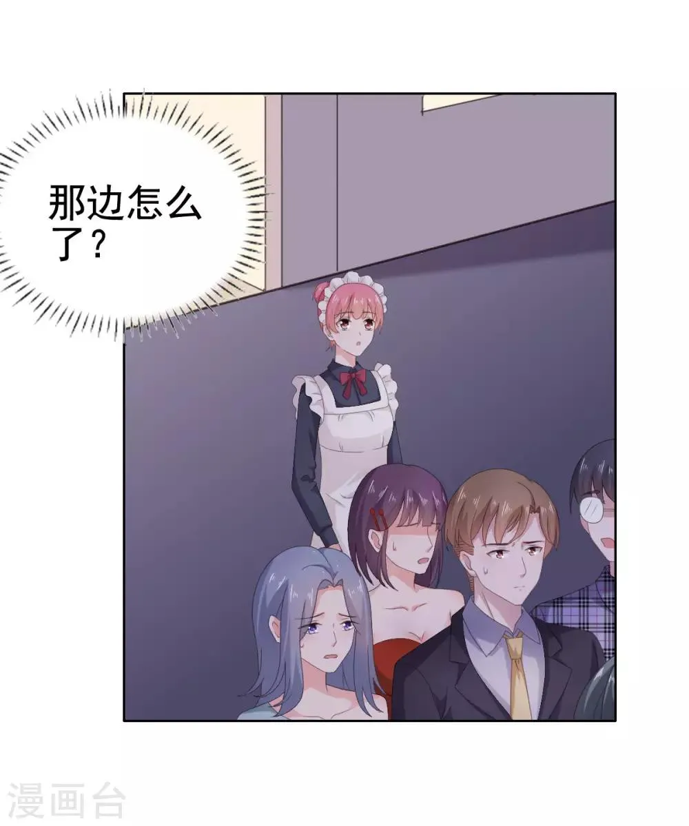 第95话 楚乔，有危险 第5页