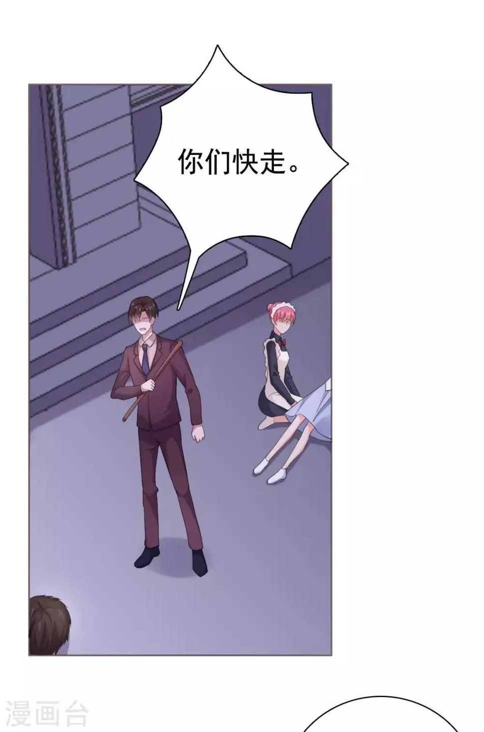 第95话 楚乔，有危险 第26页