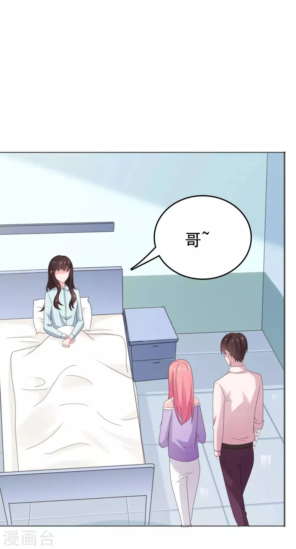 第96话 你和她很像 第16页
