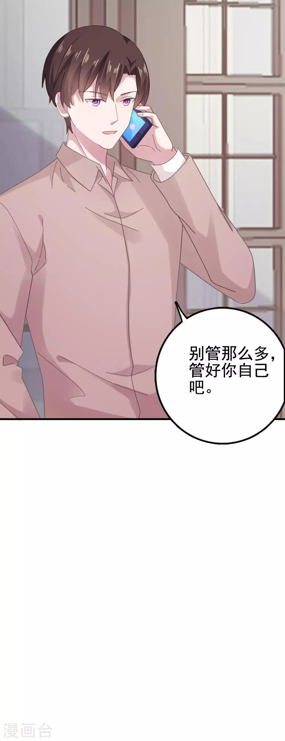 第97话 奶奶来监督 第12页