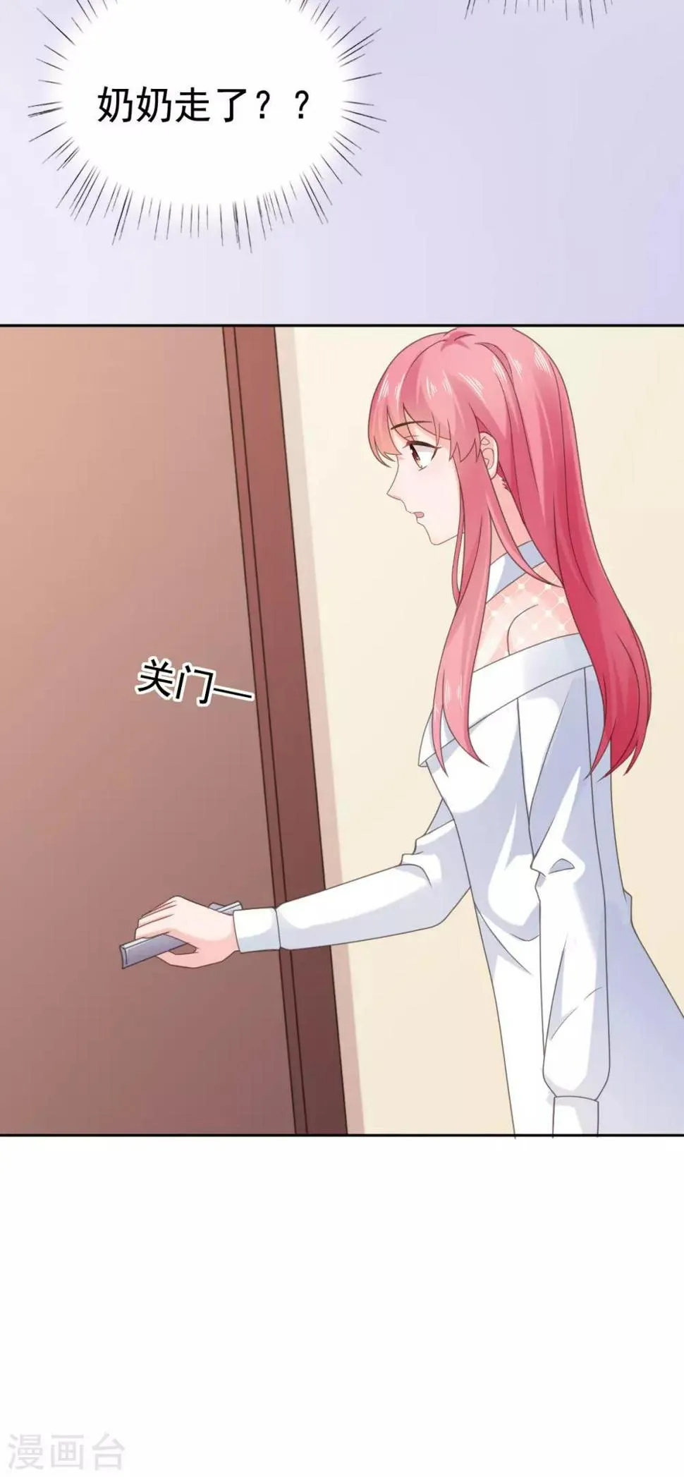 第99话 他好看，还是我好看 第4页