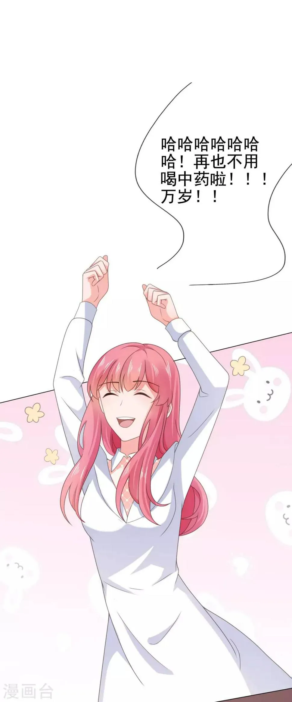 第99话 他好看，还是我好看 第5页