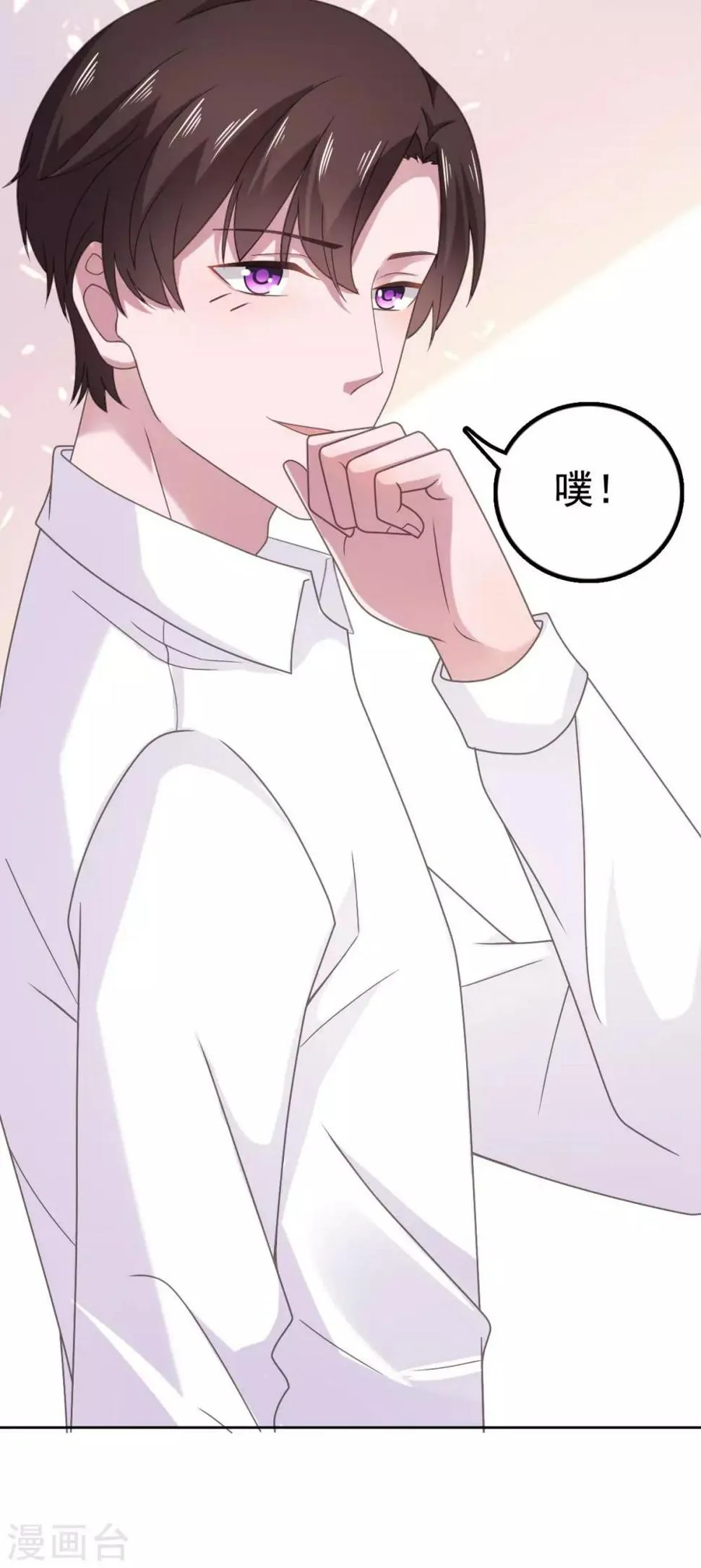 第99话 他好看，还是我好看 第10页
