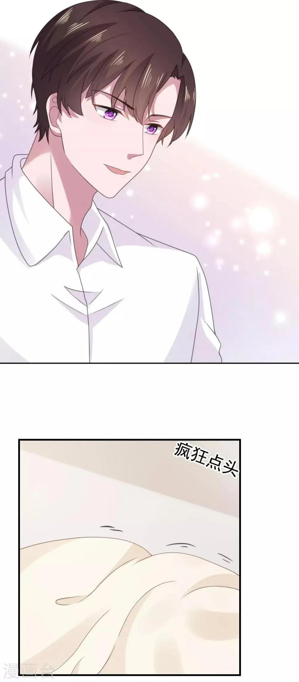 第99话 他好看，还是我好看 第15页