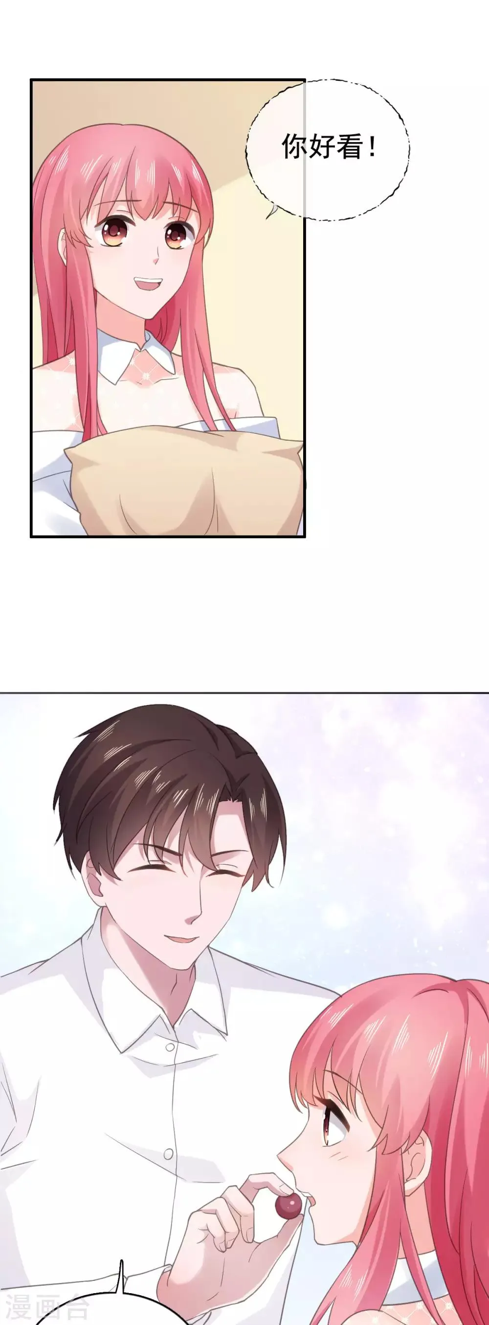第100话 你这是在玩火 第5页