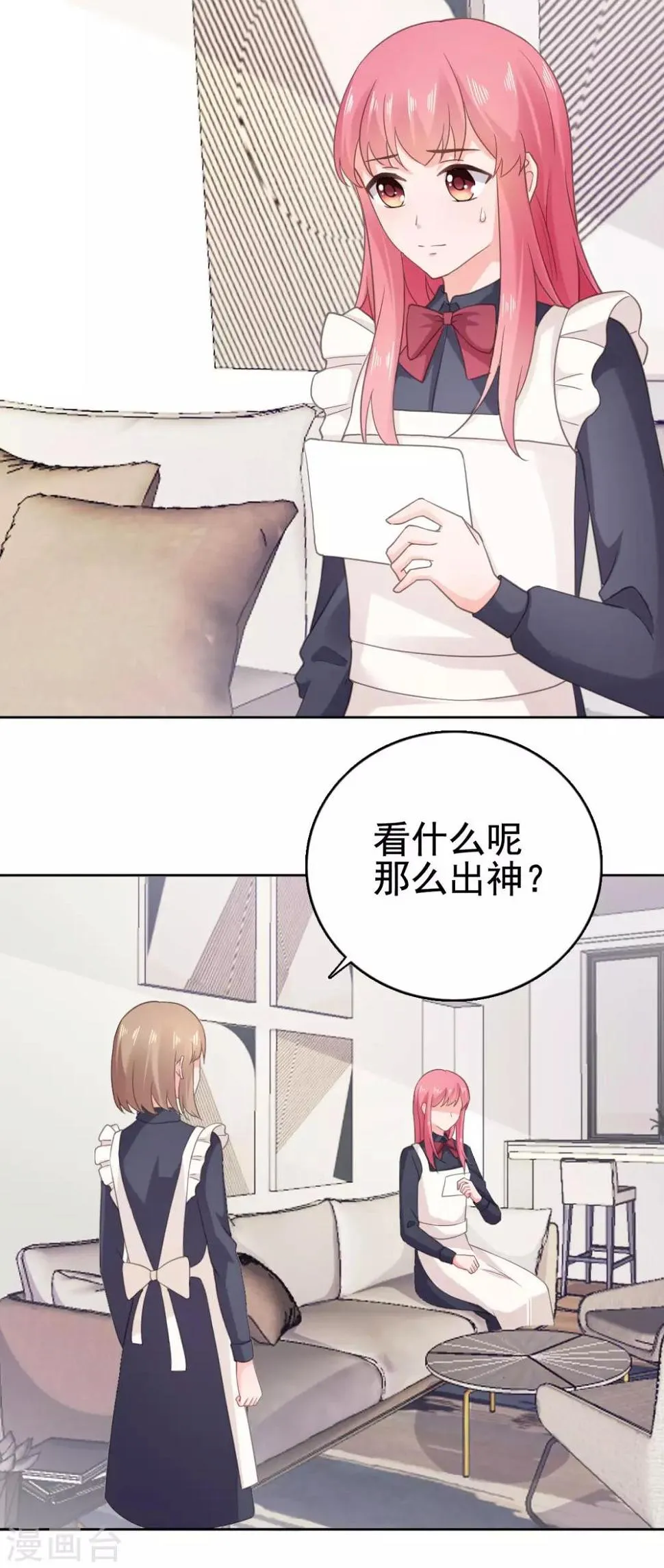第100话 你这是在玩火 第7页