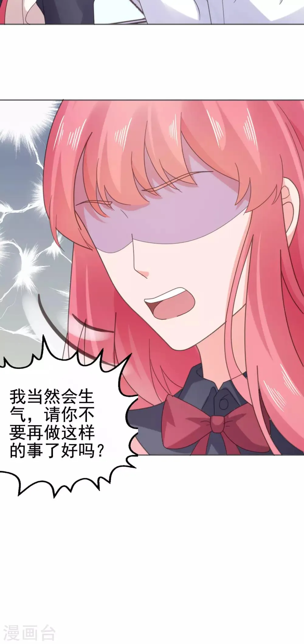 第100话 你这是在玩火 第19页