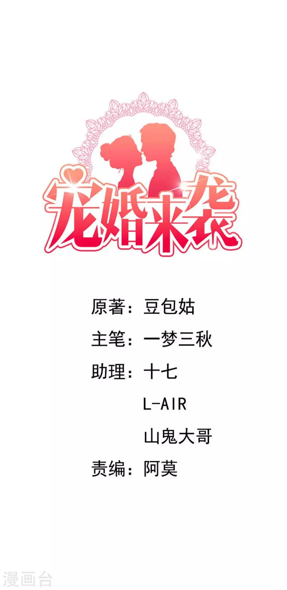 第102话 别想有其他女人 第1页