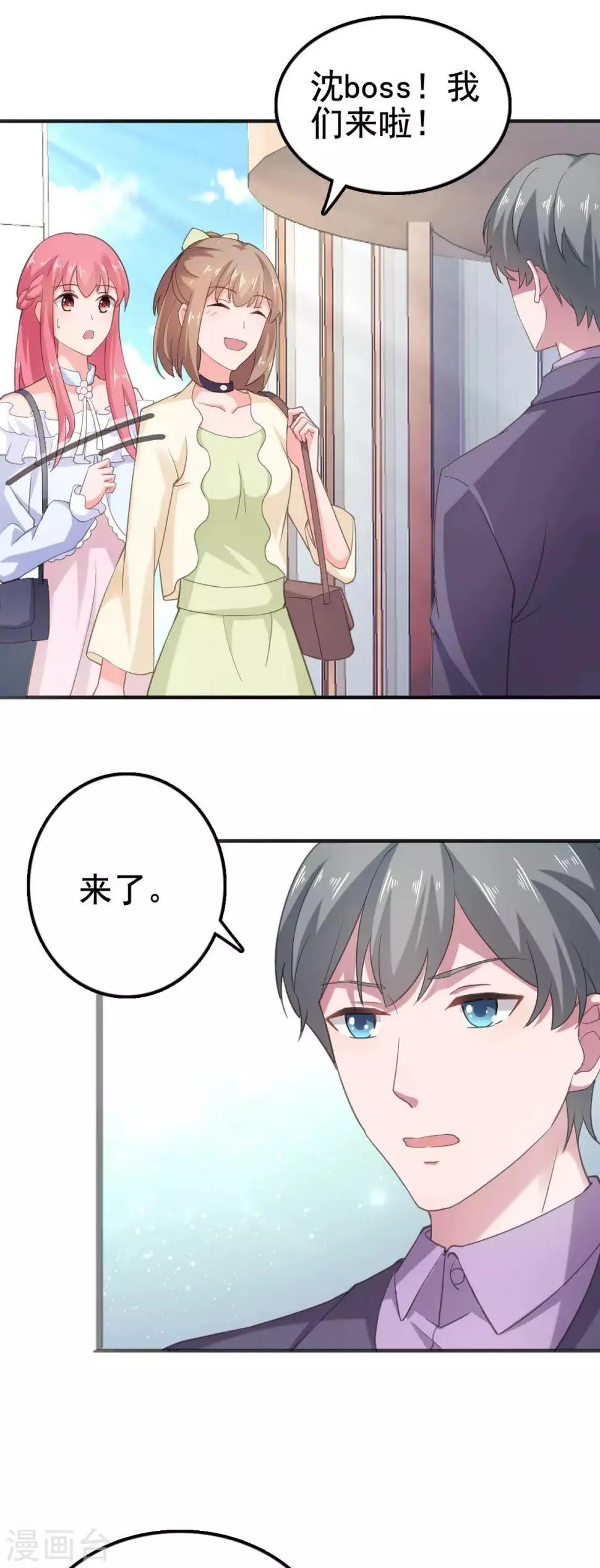 第102话 别想有其他女人 第4页